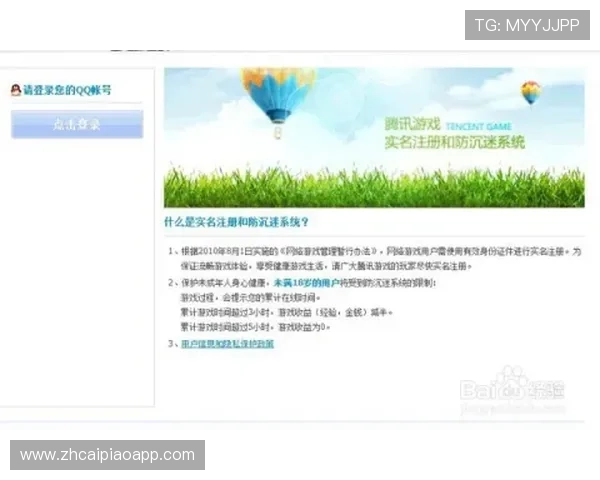 美高梅网站新手注册攻略帮助玩家快速完成账号注册流程