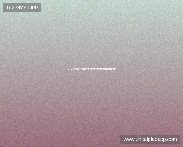 obao体育2026世界杯明星球员盘点及他们在赛场上的精彩表现 obao体育2026世界杯明星球员盘点及他们在赛场上的精彩表现