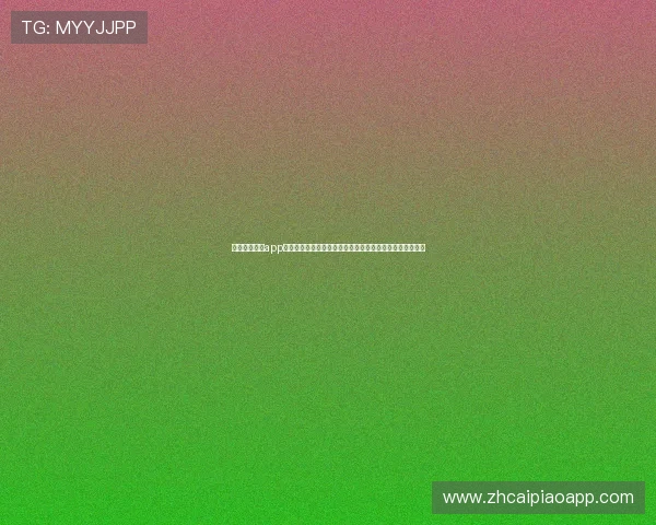 澳门威尼斯人app网址打造专业世界杯专题页面满足用户多样化体育资讯需求 澳门威尼斯人app网址打造专业世界杯专题页面满足用户多样化体育资讯需求